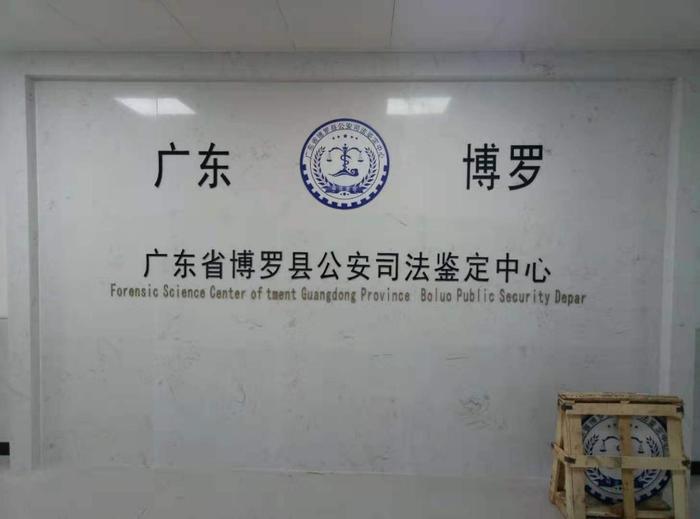 吴忠博罗公安局新建业务技术用房刑侦技术室设施设备采购项目